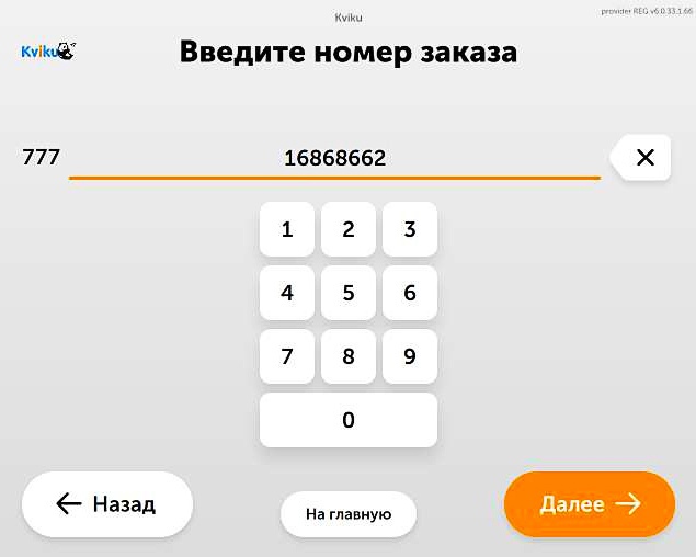 Kviku это